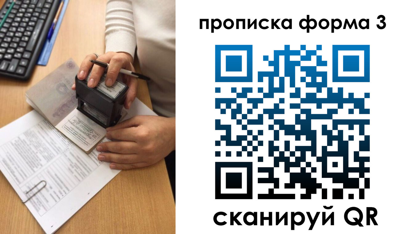 купить прописку в Елабуге