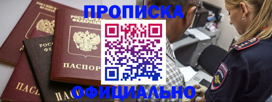 временная регистрация для школы в Елабуге